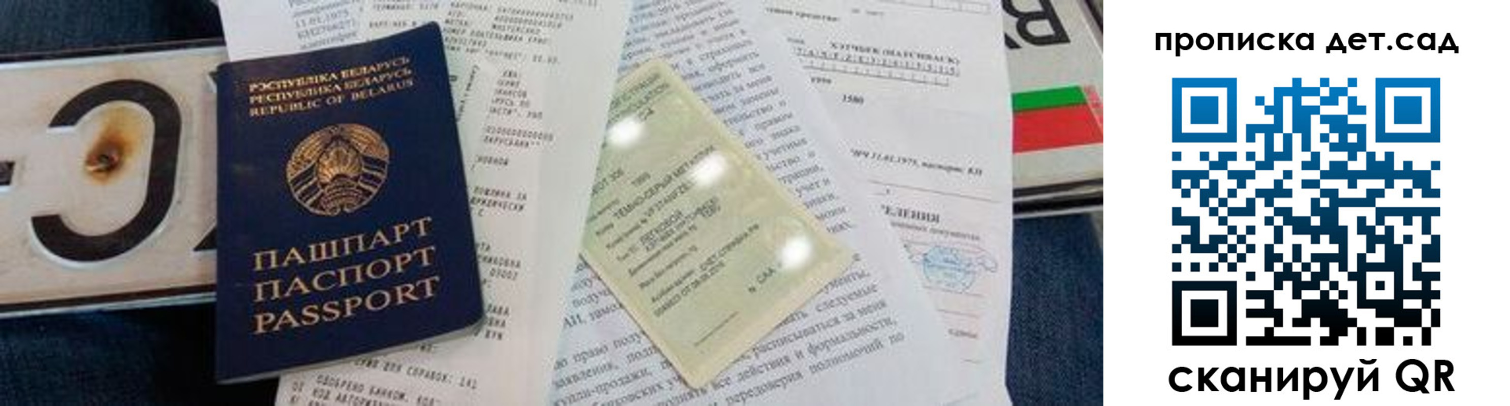 временная регистрация купить в Ефремове
