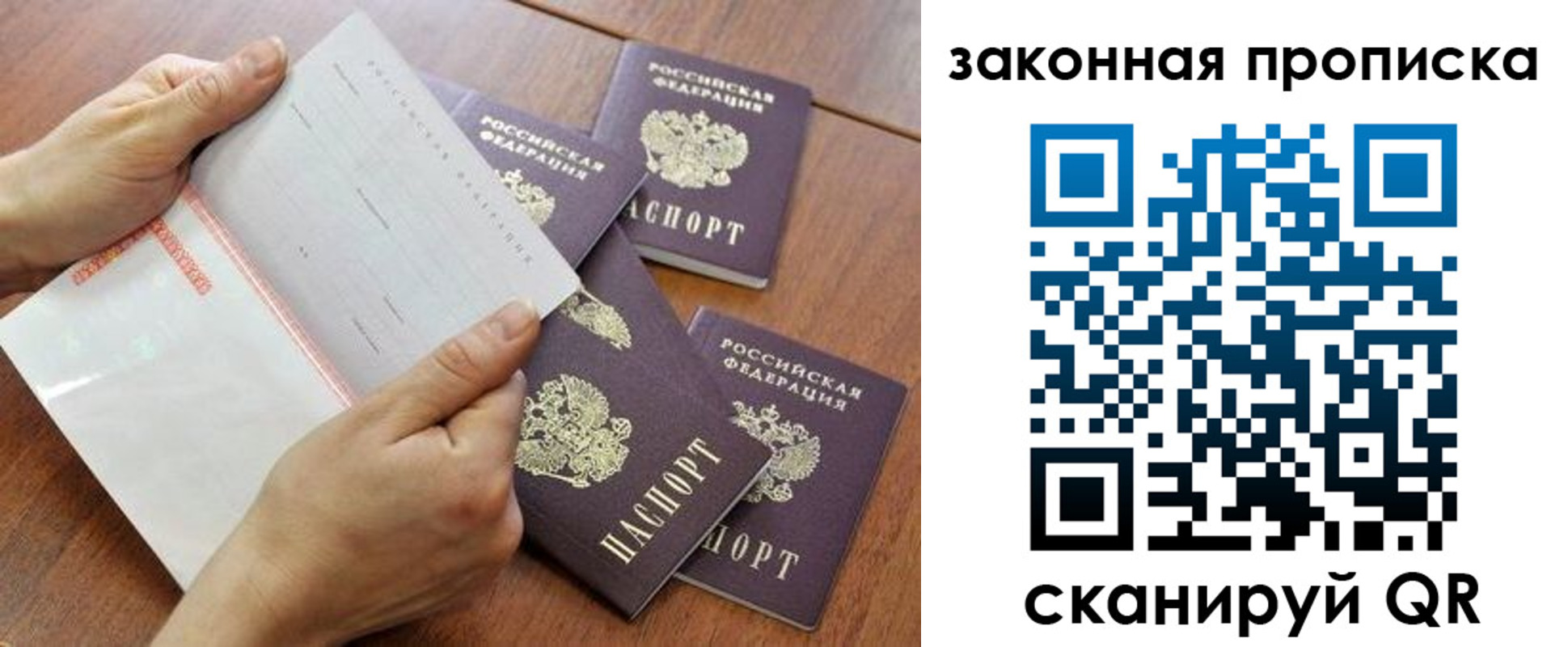 временная прописка в Ефремове