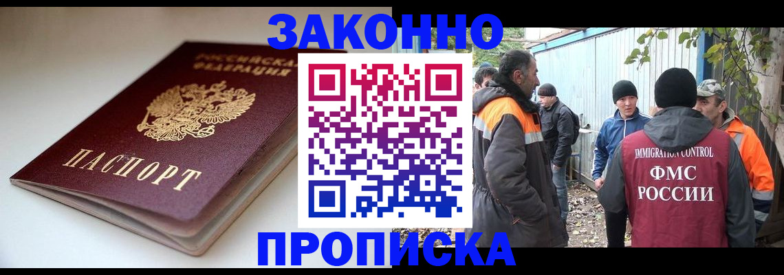 временная регистрация для школы в Ефремове