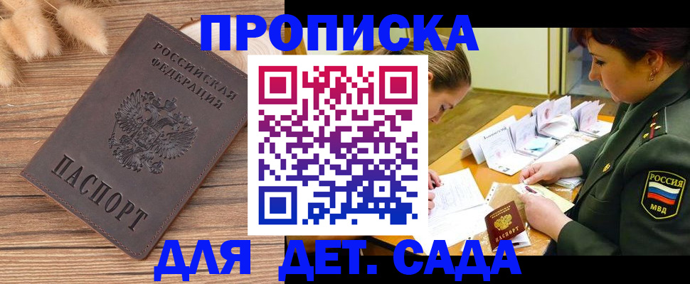 временная регистрация законно в Ефремове