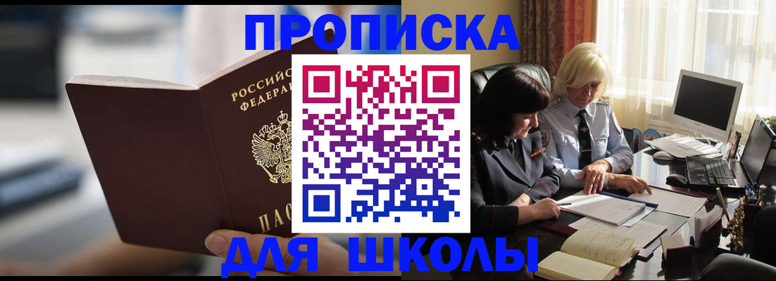 прописка паспорт в Ефремове