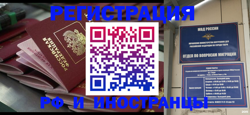 временная регистрация собственник в Ефремове