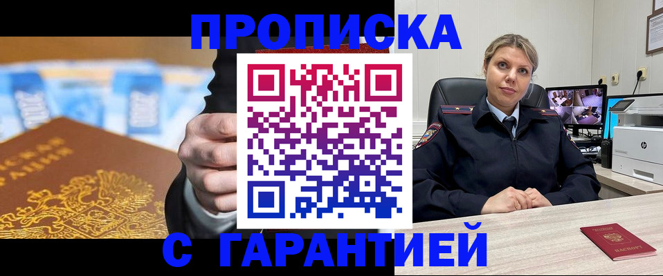 временная регистрация собственник в Ефремове